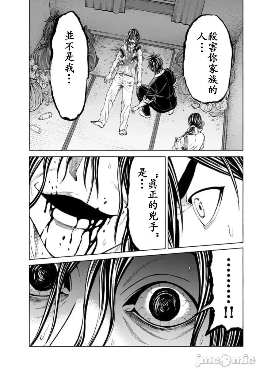第35.1话 第25页