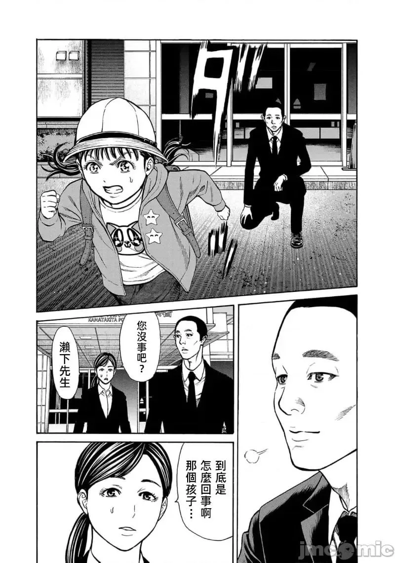 第27.2话 第13页