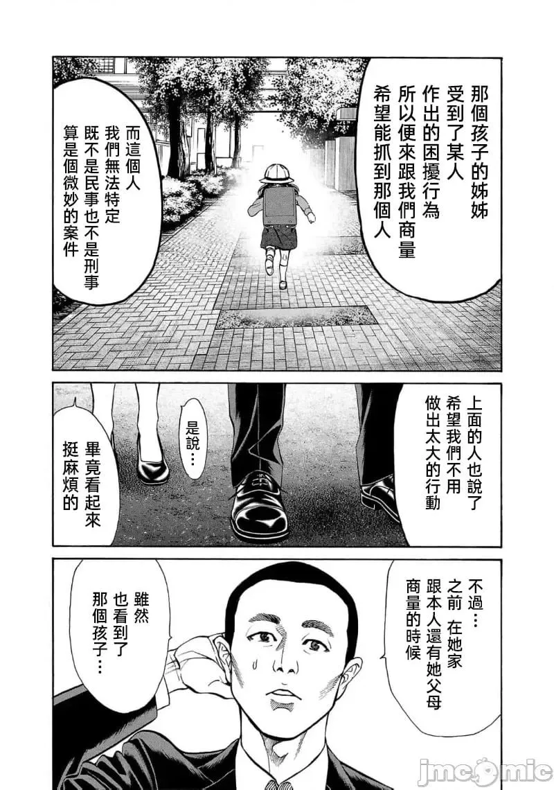 第27.2话 第14页