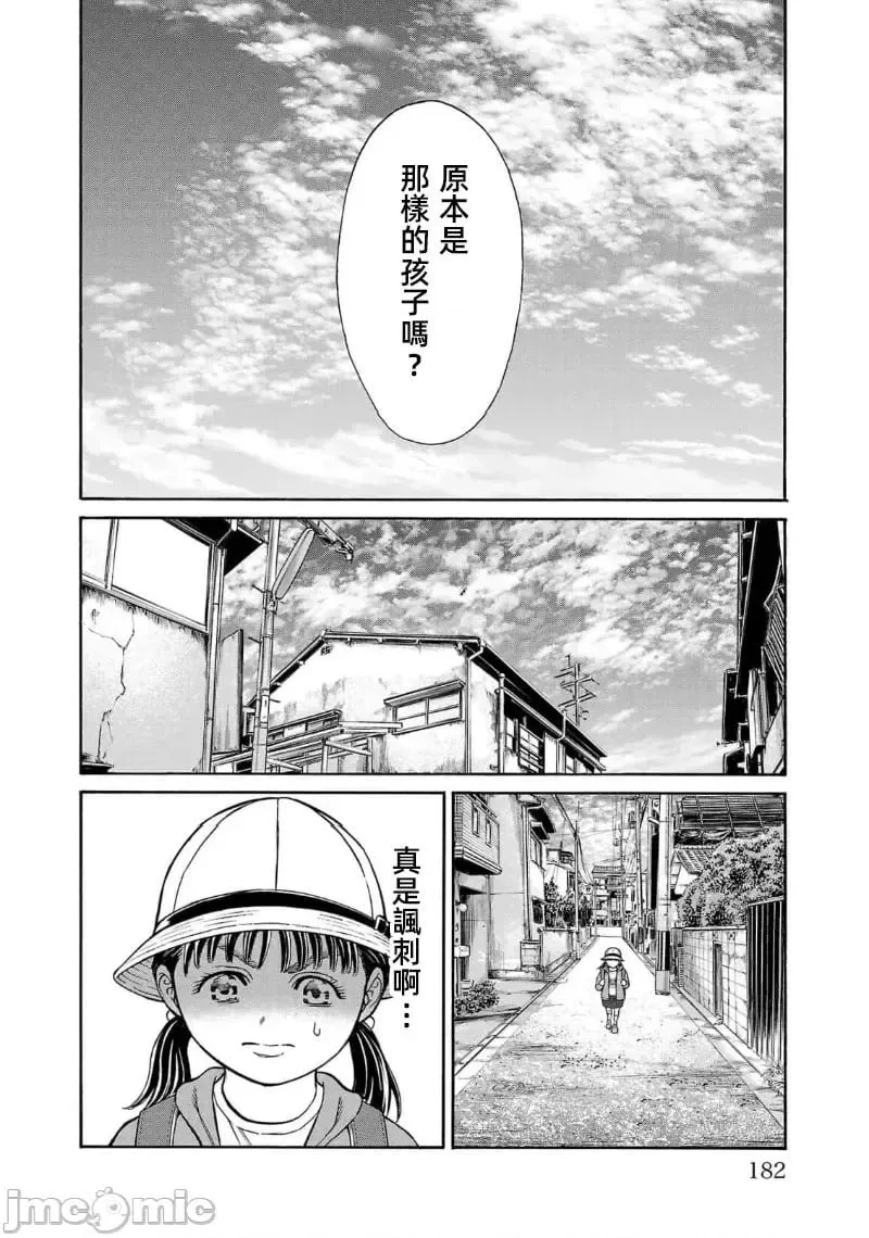 第27.2话 第15页