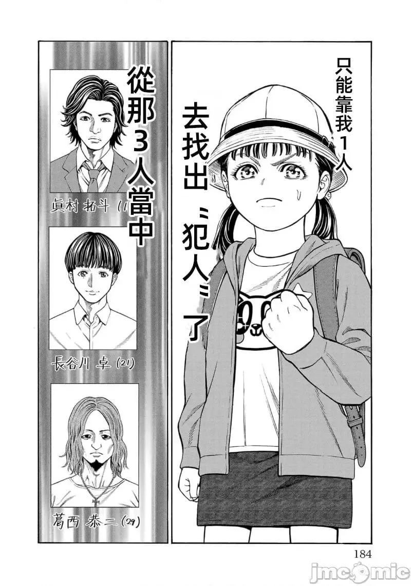 第27.2话 第17页