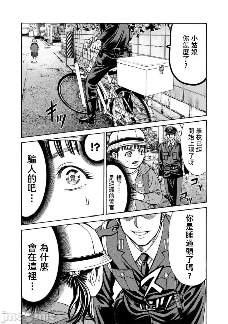 第27.2话 第20页