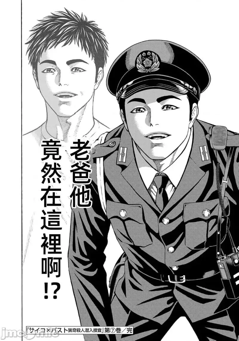 第27.2话 第21页