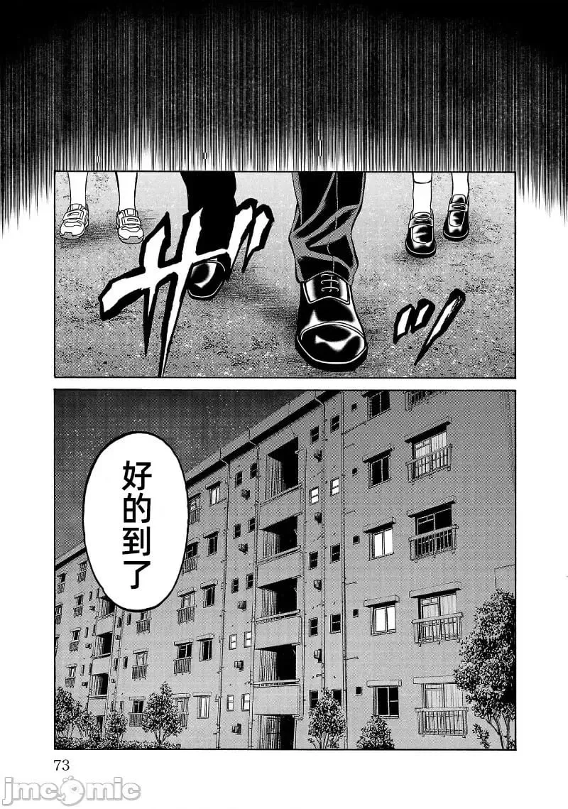 第29.2话 第1页
