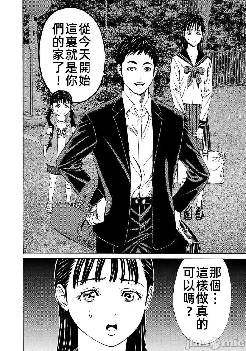 第29.2话 第2页