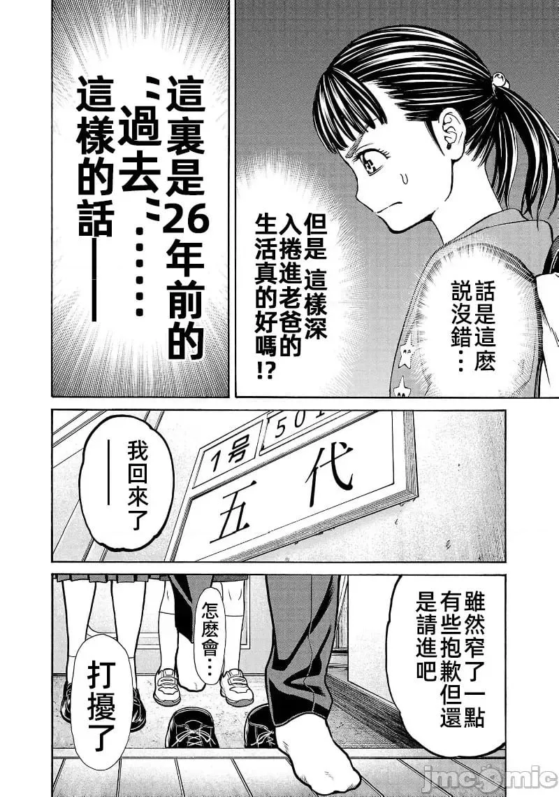 第29.2话 第4页