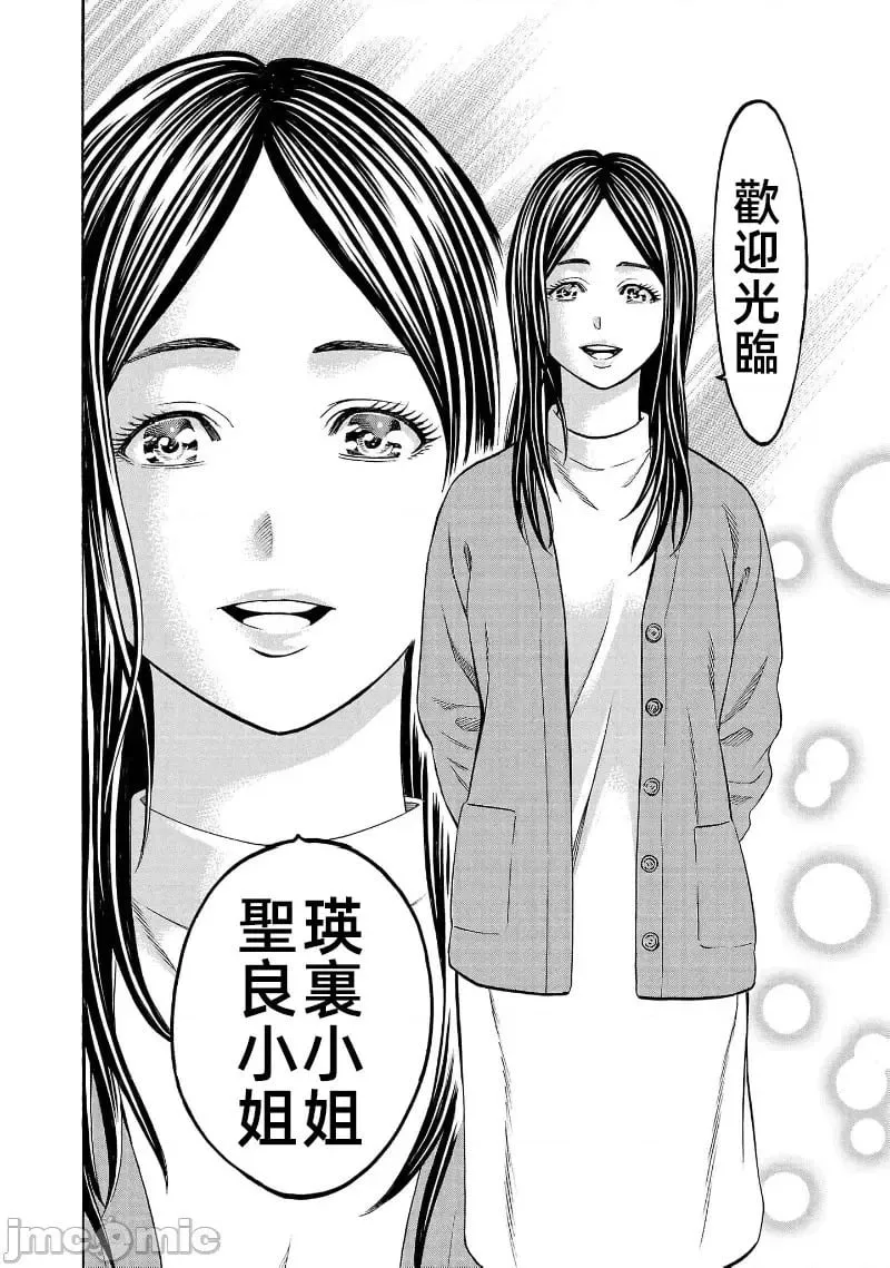 第29.2话 第6页