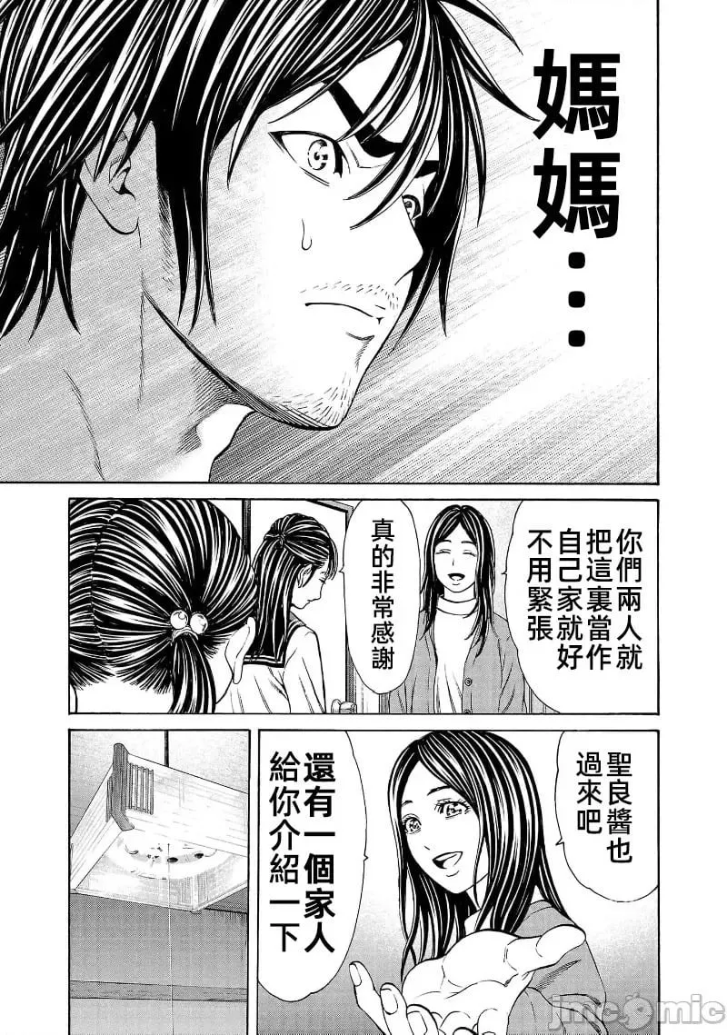第29.2话 第7页