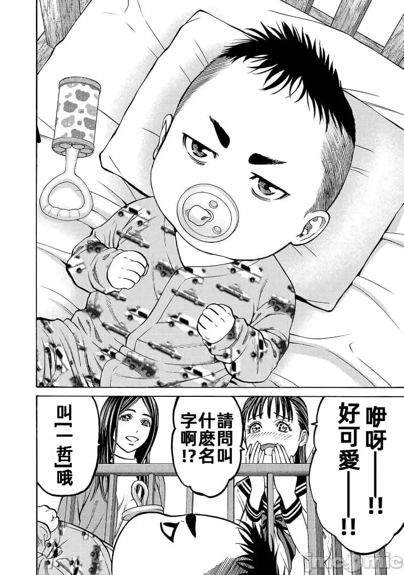第29.2话 第8页