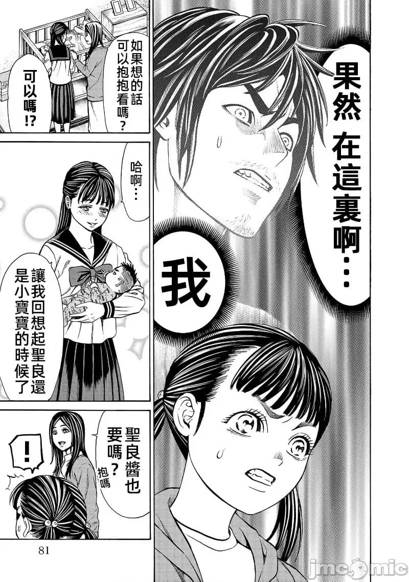 第29.2话 第9页