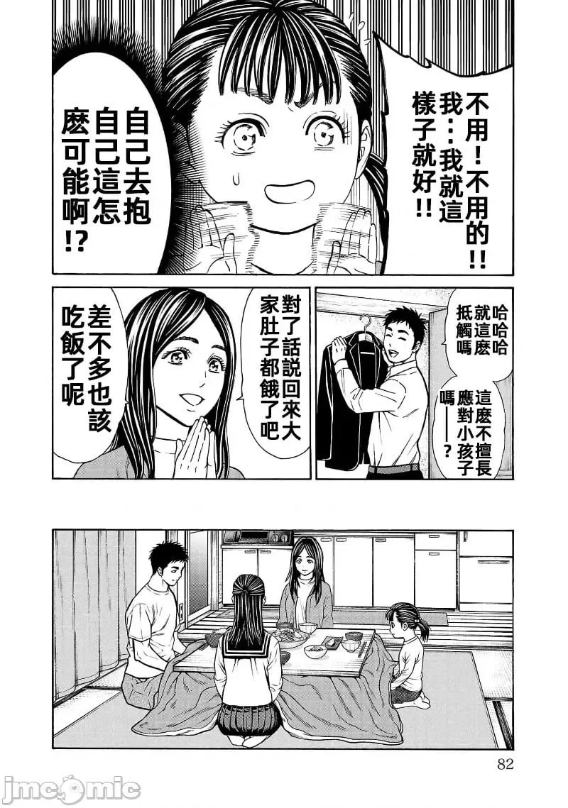 第29.2话 第10页