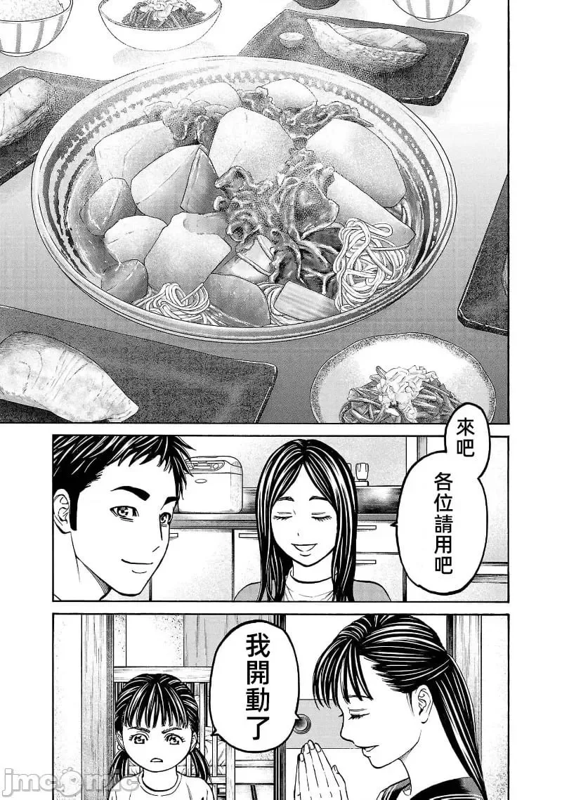 第29.2话 第11页