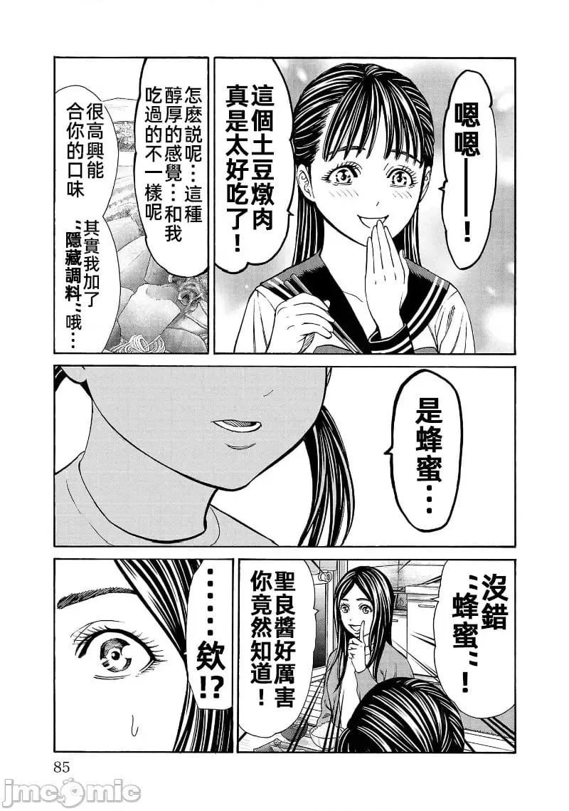 第29.2话 第13页