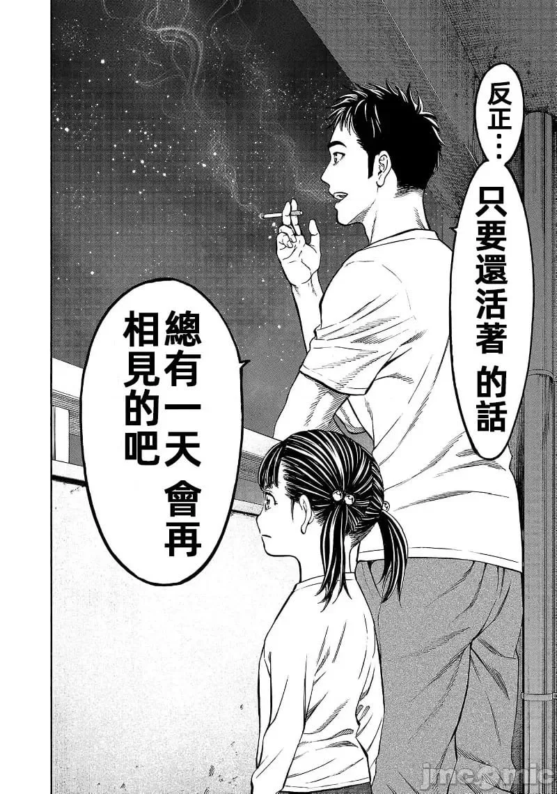 第29.2话 第22页