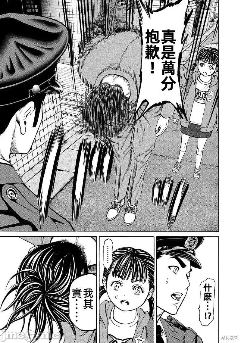 第29.2话 第26页