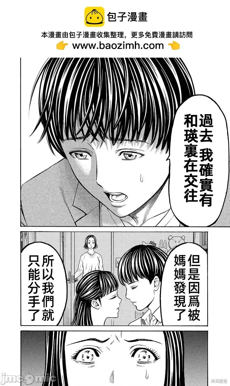 第29.2话 第27页