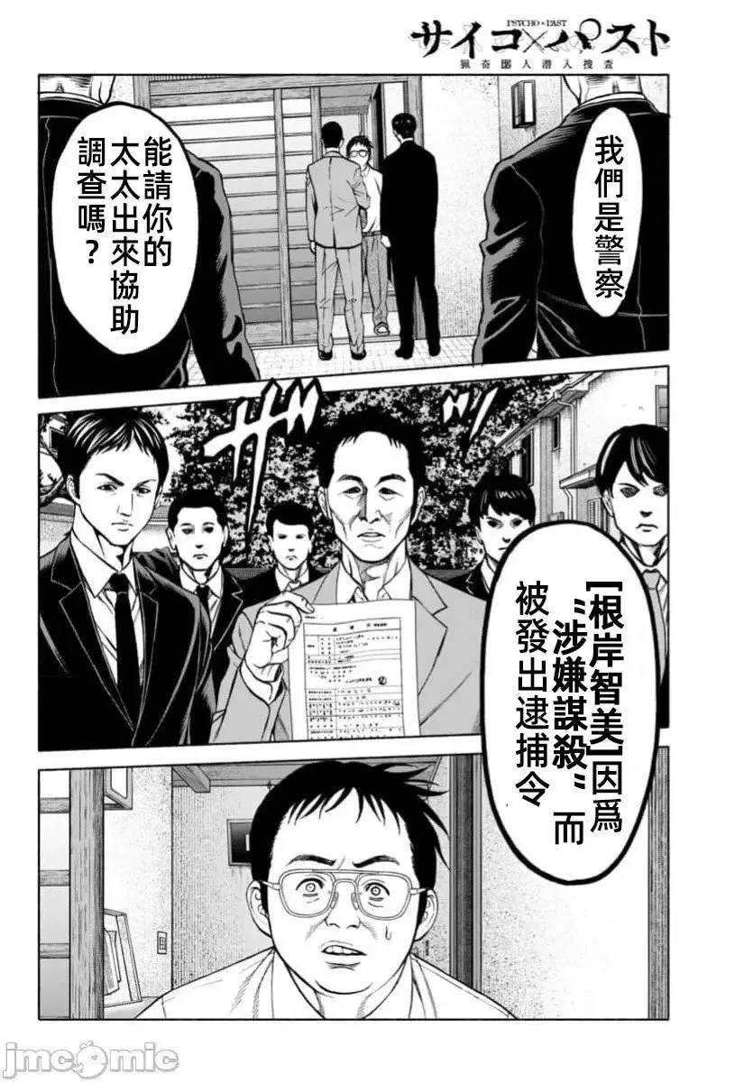 第36.1话 第3页