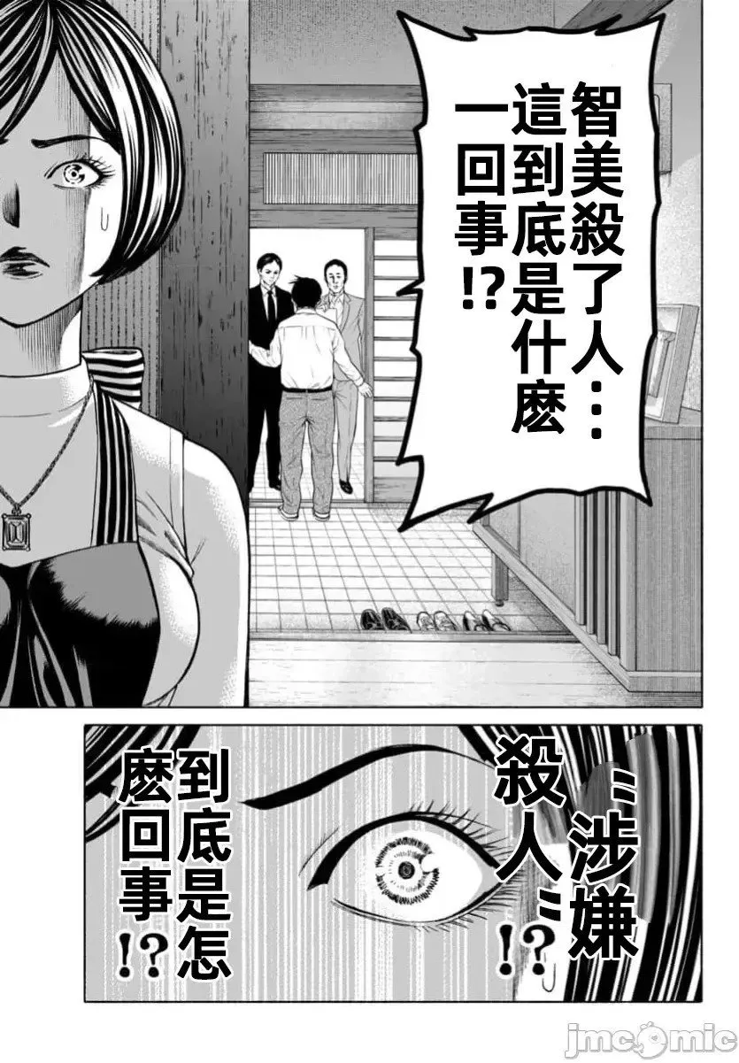 第36.1话 第4页