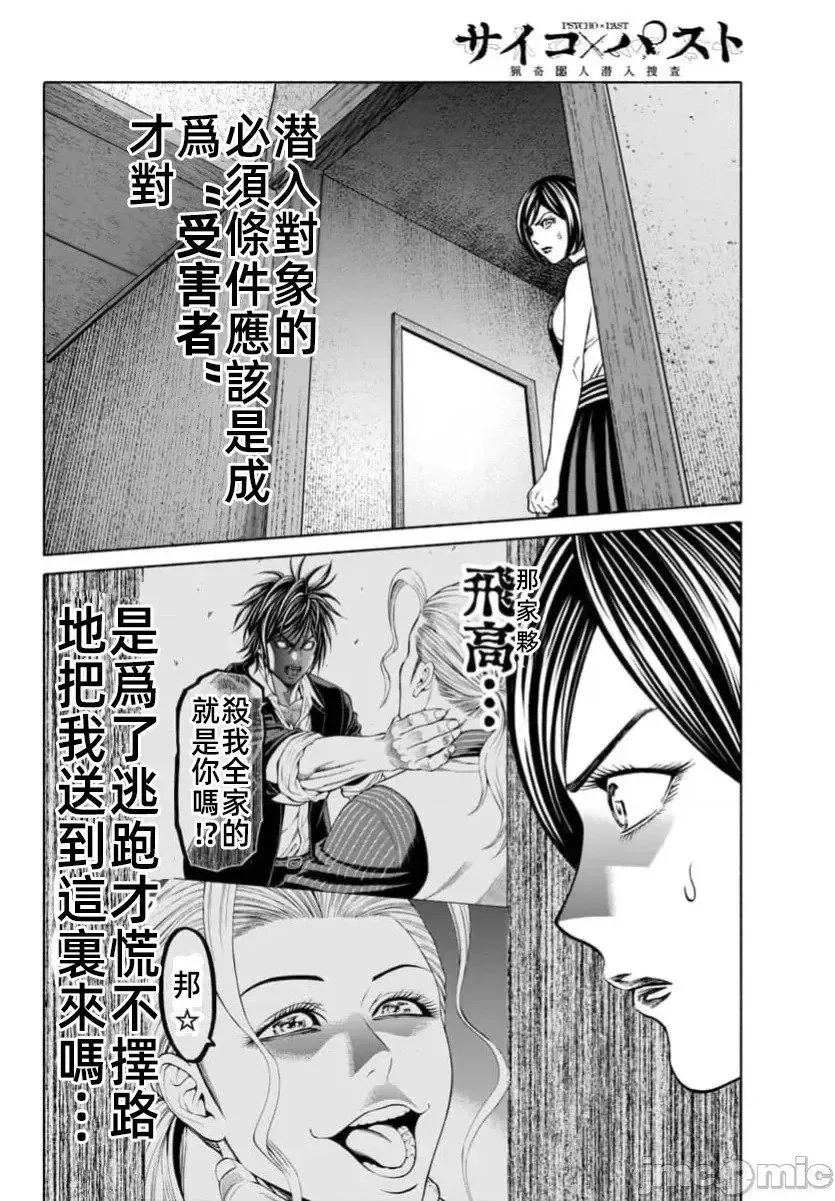 第36.1话 第5页