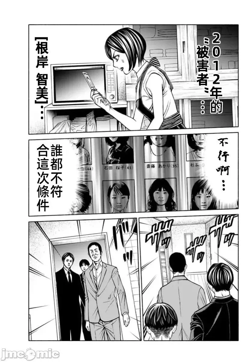 第36.1话 第10页