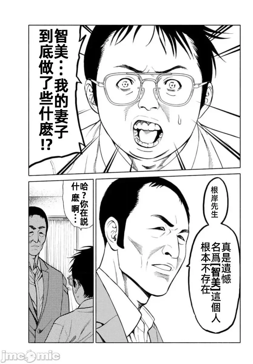 第36.1话 第12页