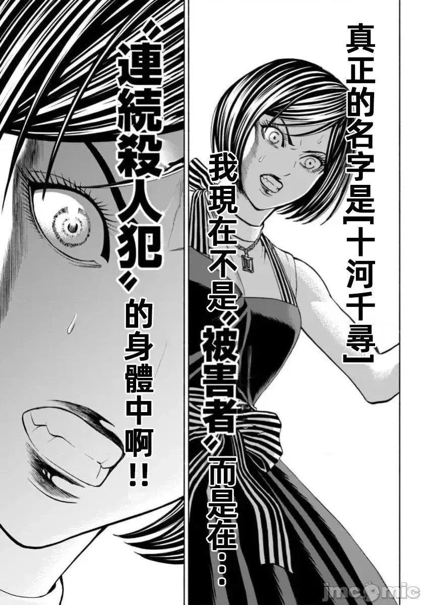 第36.1话 第16页