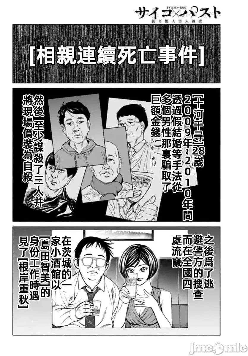 第36.1话 第17页