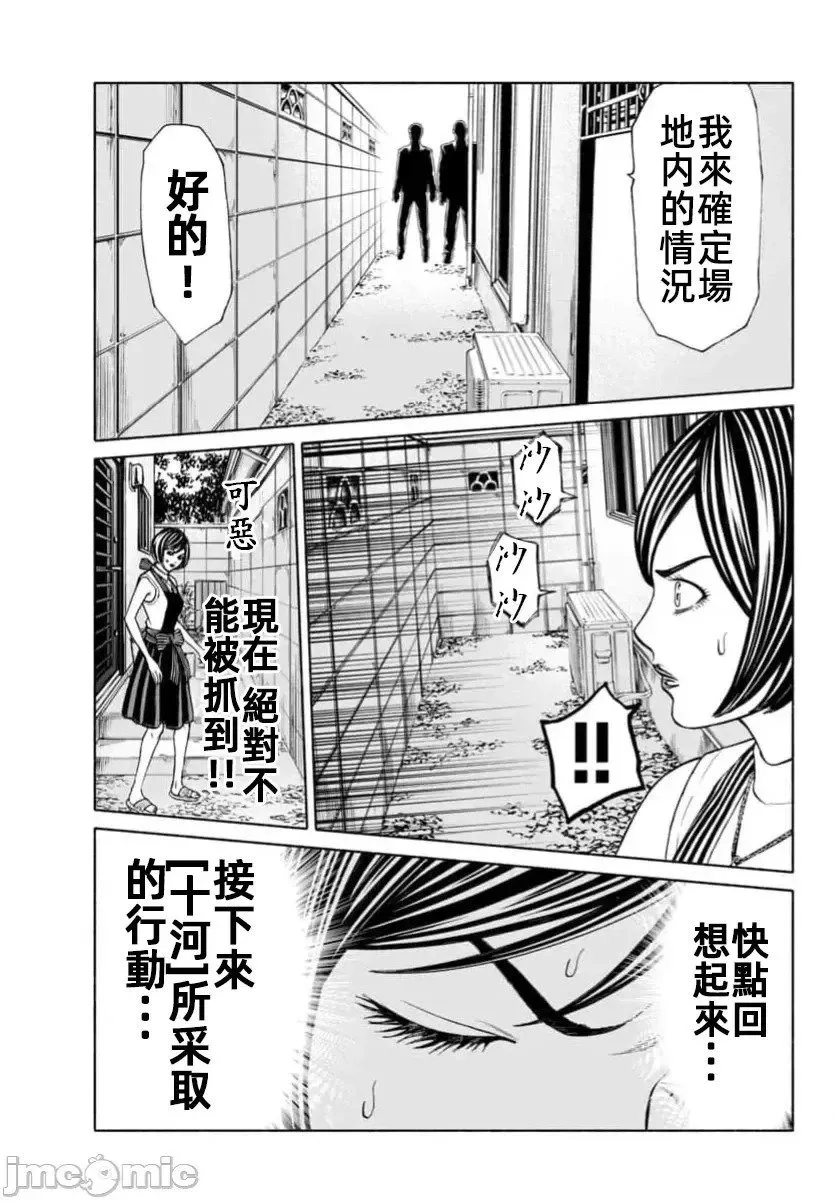 第36.1话 第20页