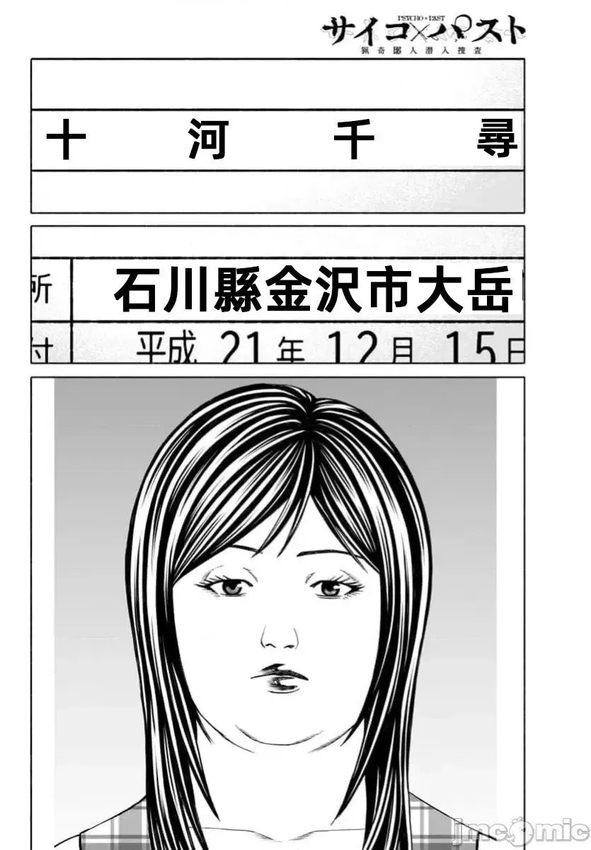 第36.2话 第5页