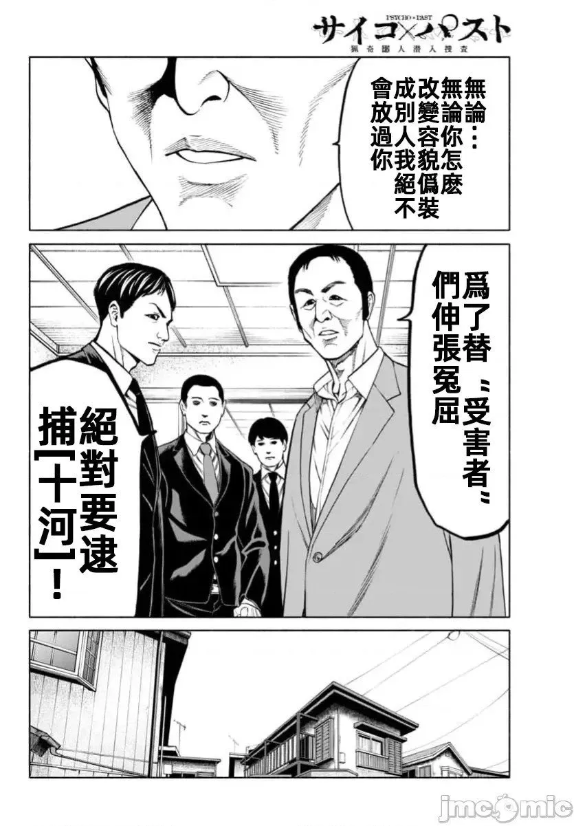 第36.2话 第7页