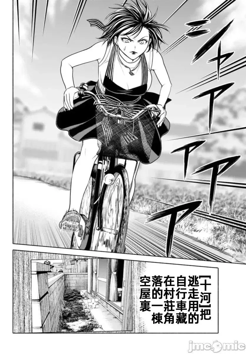 第36.2话 第9页