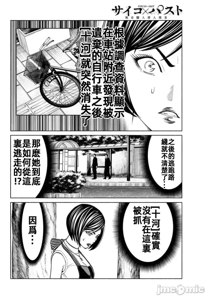 第36.2话 第13页