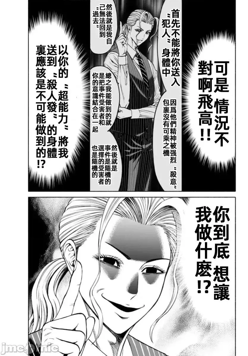 第36.2话 第18页