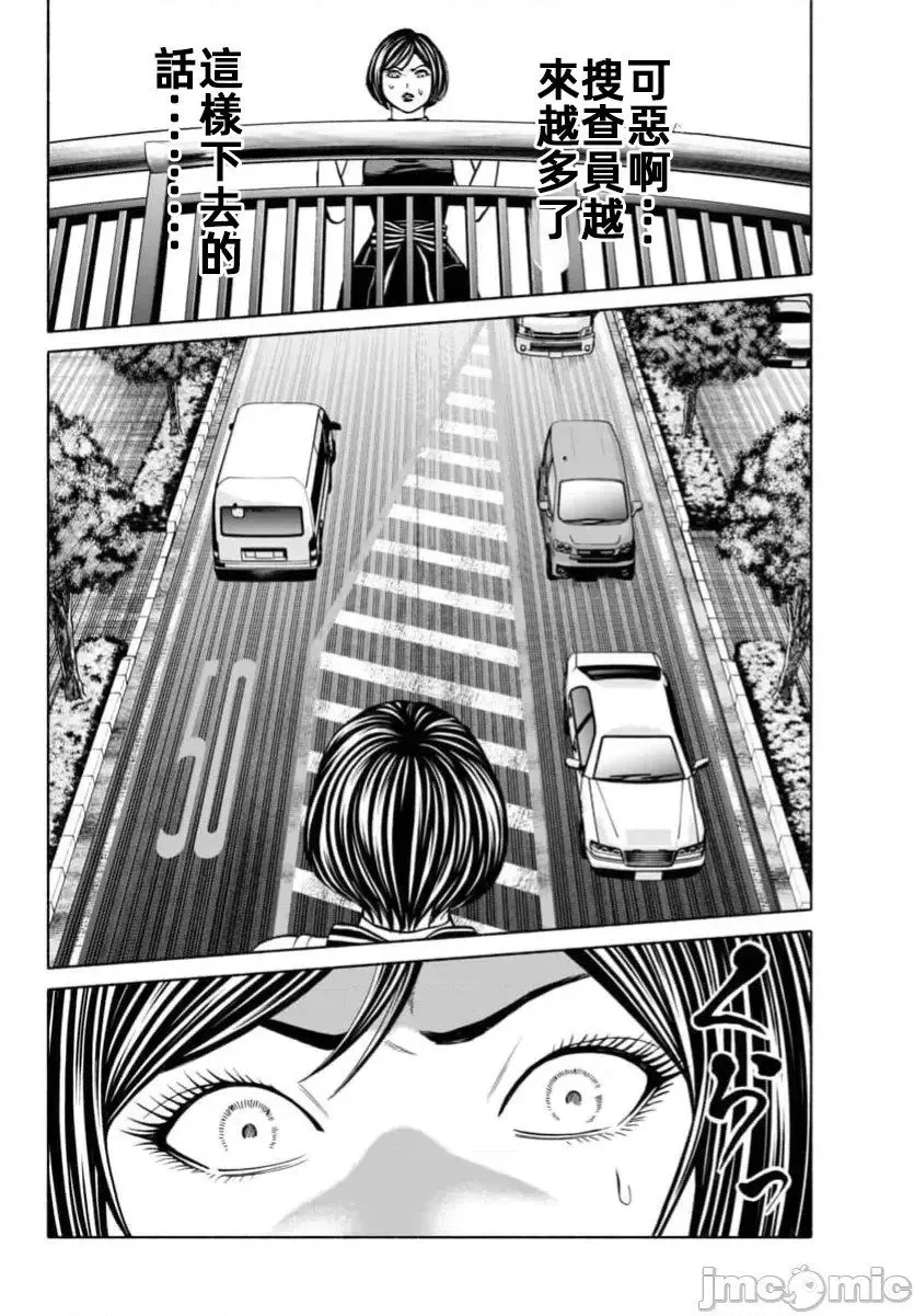 第36.2话 第21页