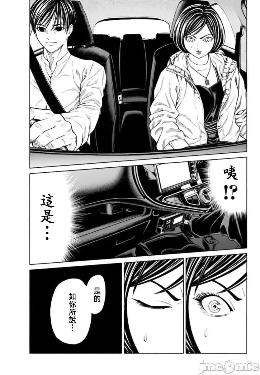 第37.2话 第6页
