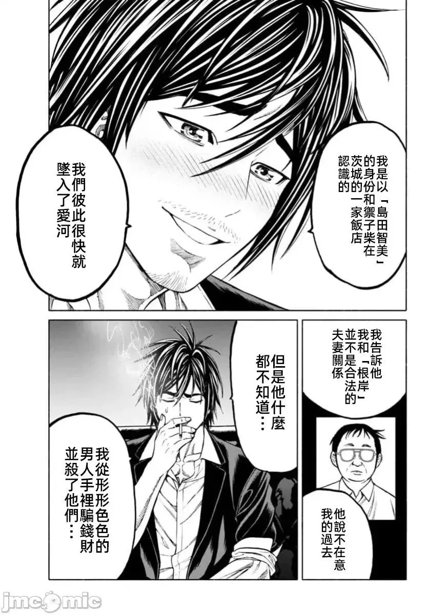 第37.2话 第14页