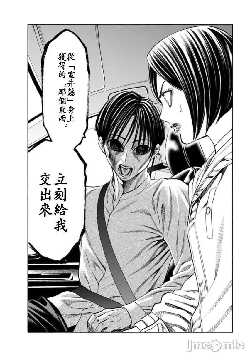 第38.1话 第3页