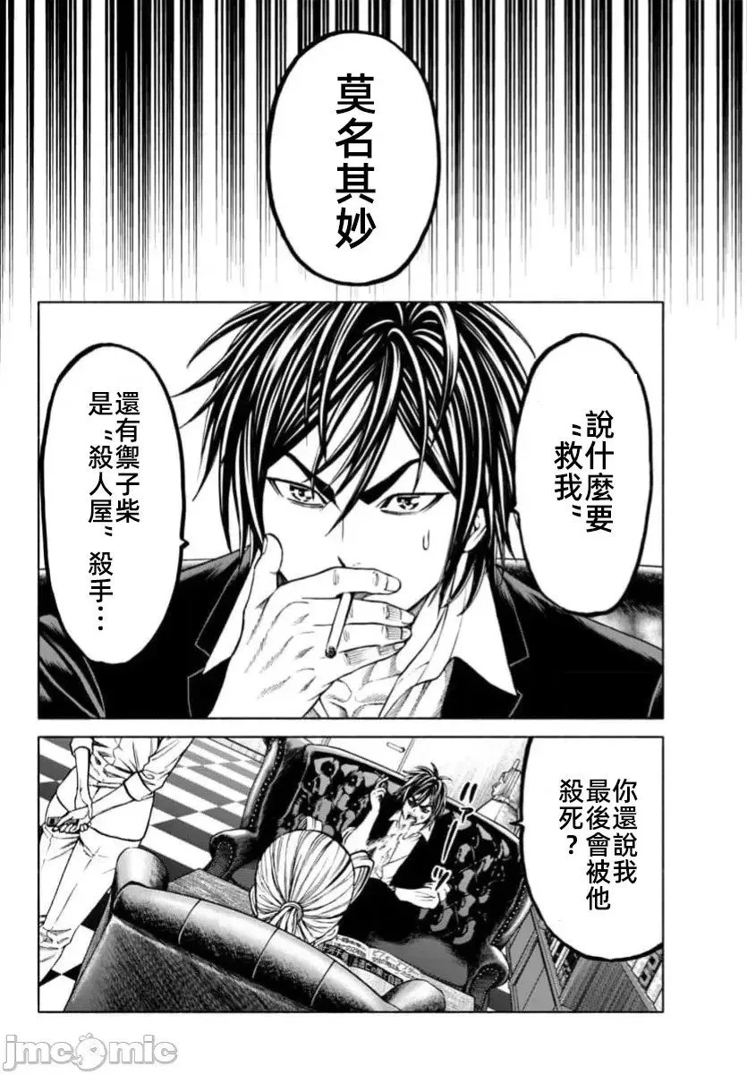 第38.1话 第10页
