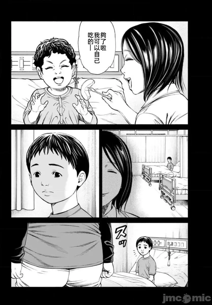第38.2话 第2页