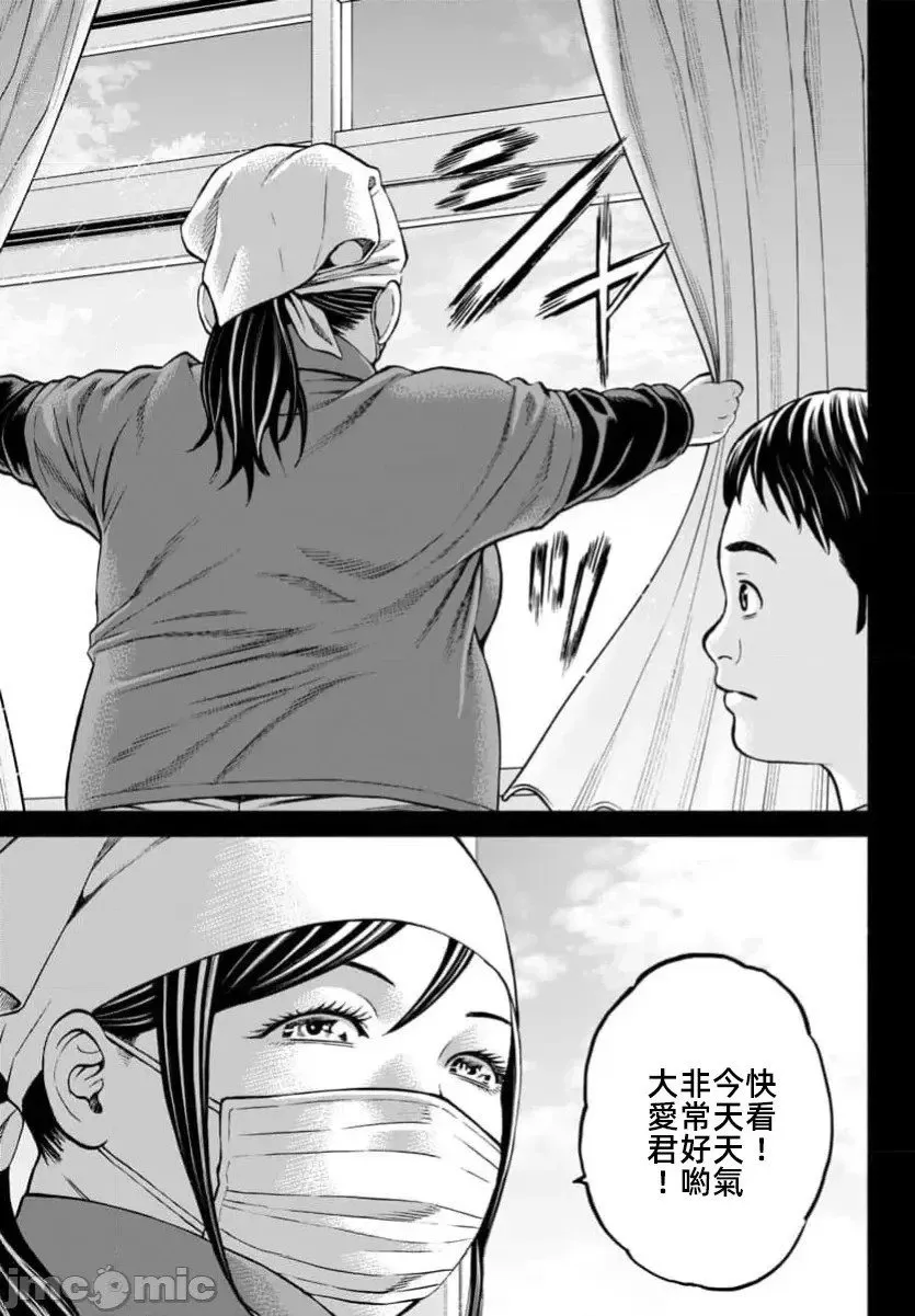 第38.2话 第3页