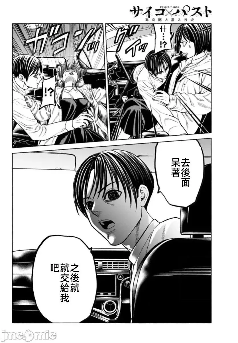 第38.2话 第14页