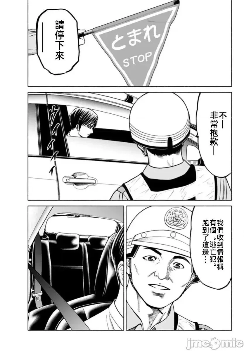 第38.2话 第15页