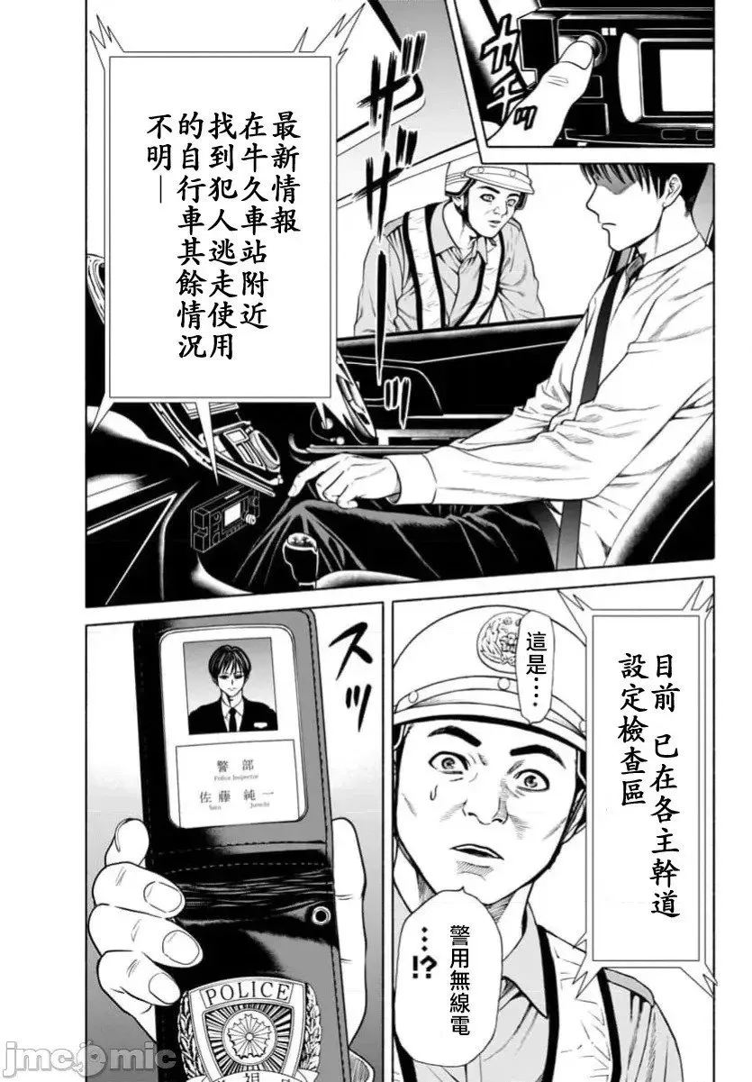 第38.2话 第17页