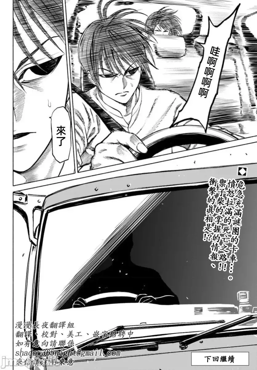 第38.2话 第26页