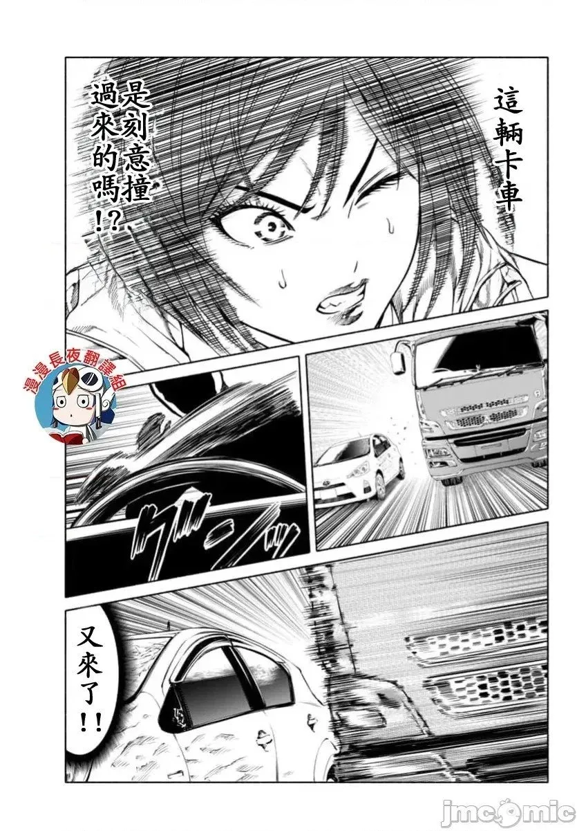 第39.1话 第4页