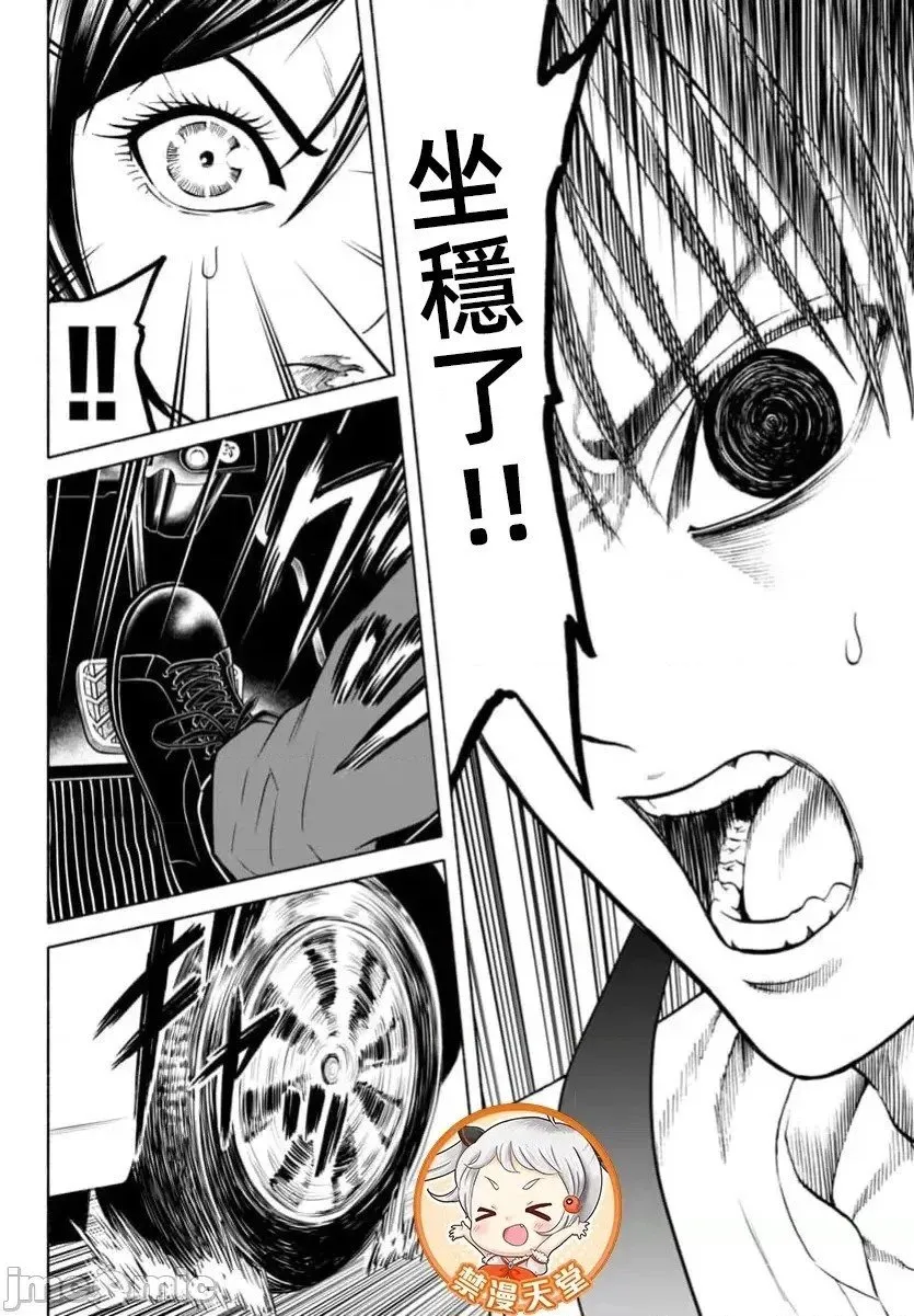 第39.1话 第5页
