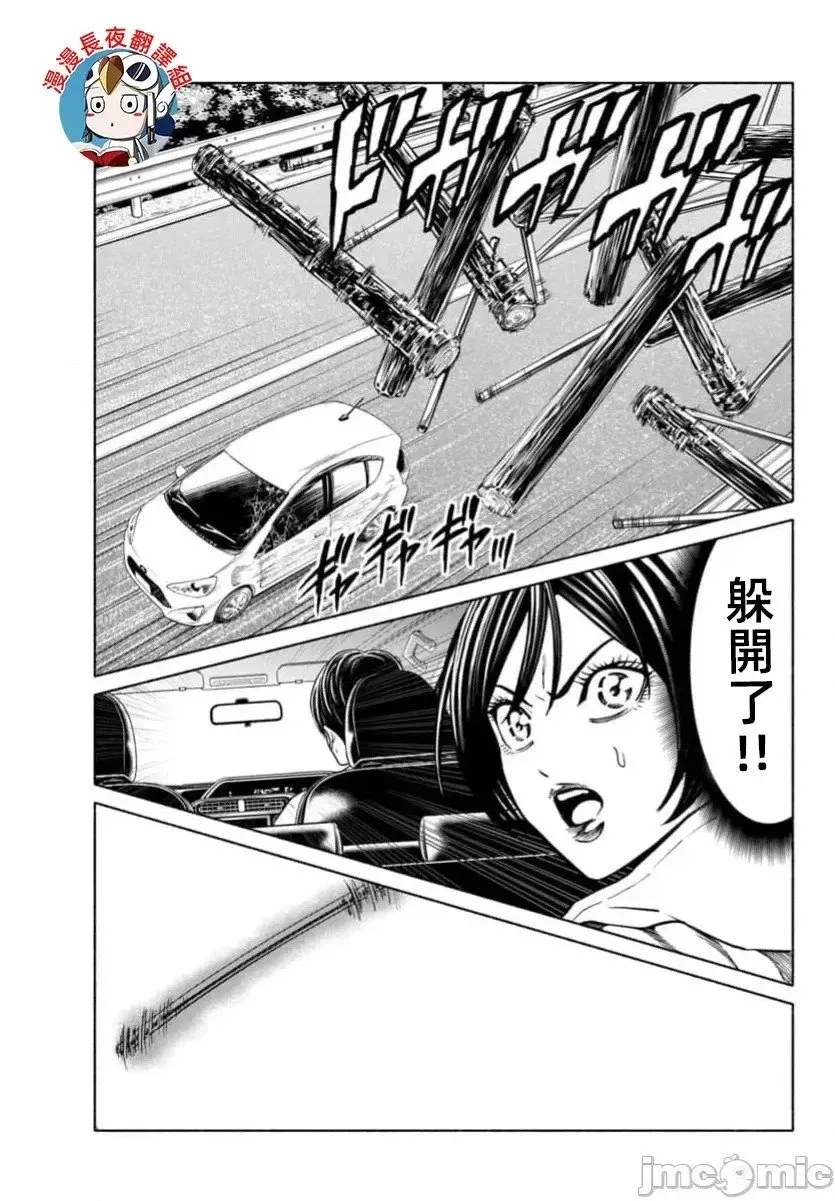 第39.1话 第14页