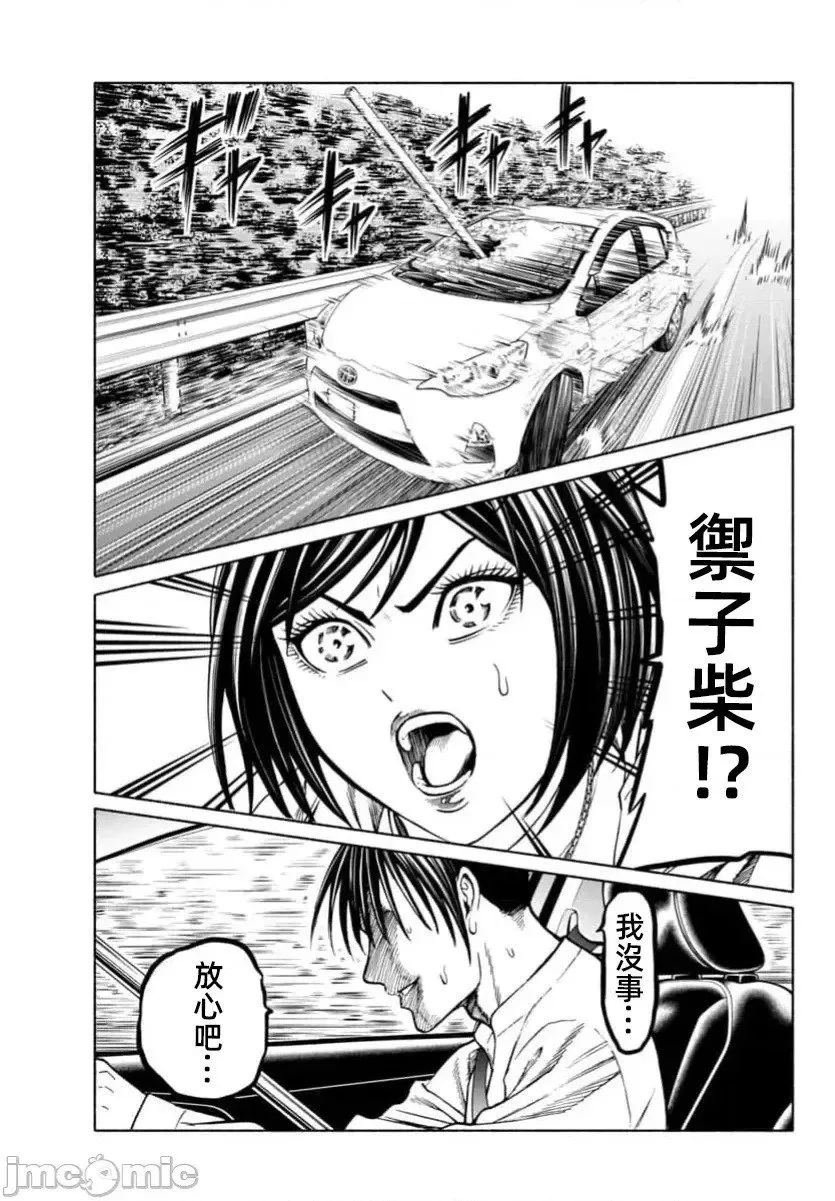 第39.1话 第16页