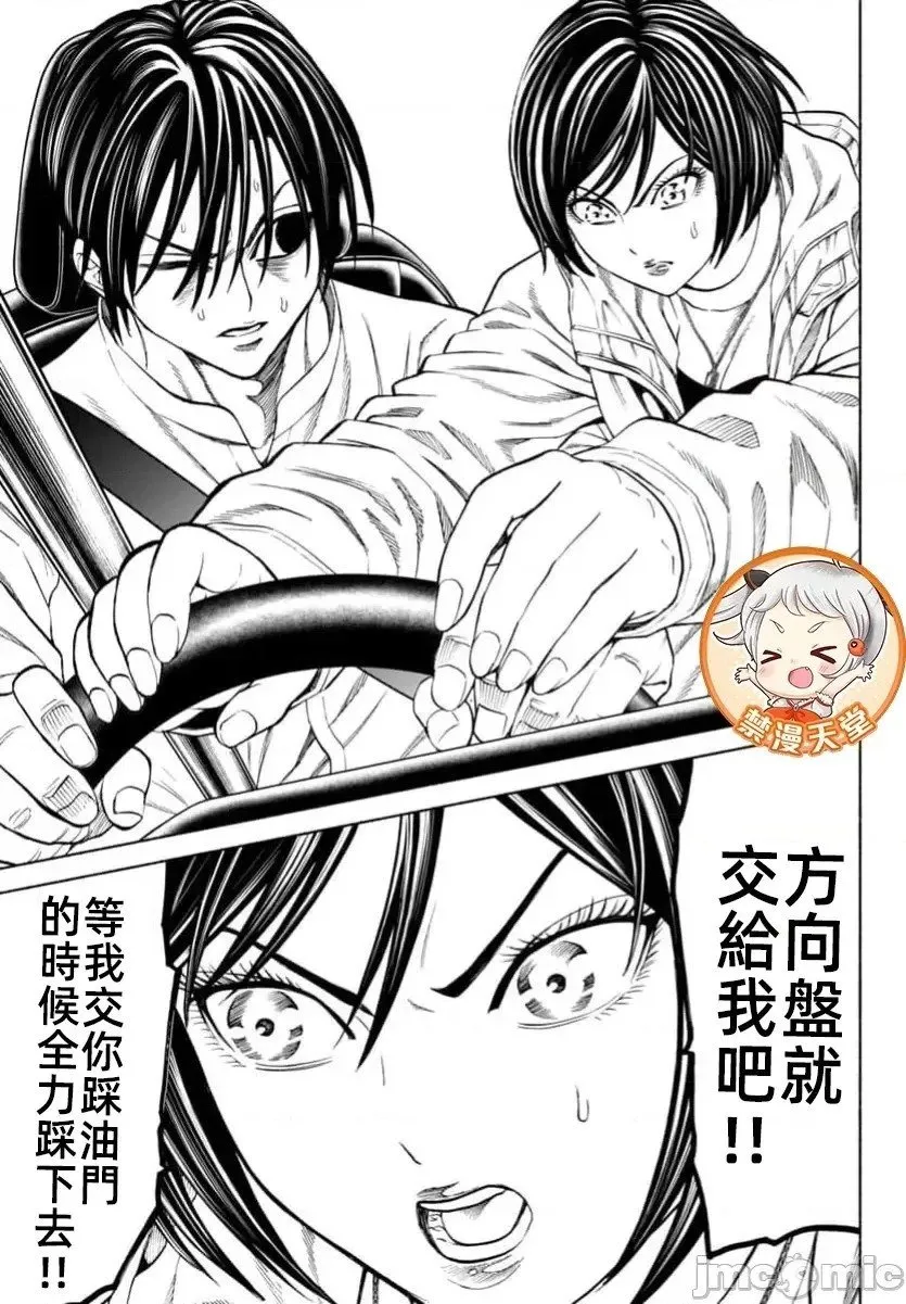 第39.1话 第20页