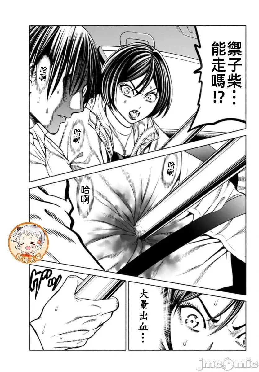 第39.2话 第7页